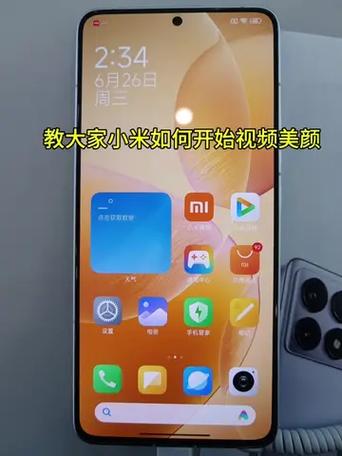红米7手机视频美颜功能怎么开启游戏截图