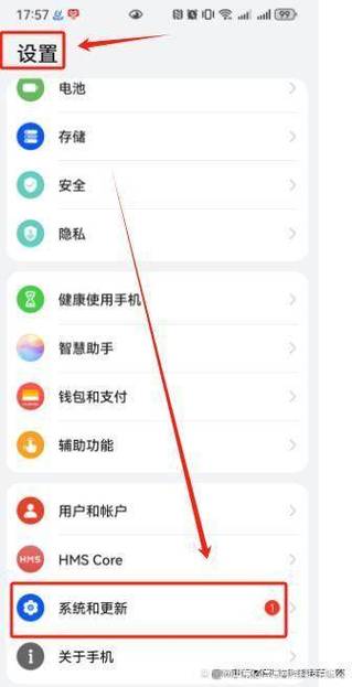 华为荣耀怎么改成24小时制游戏截图