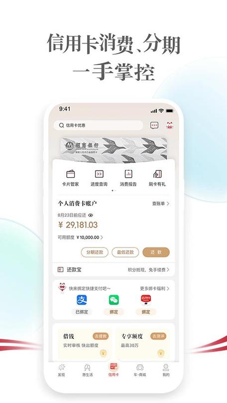 解决掌上生活app异常方法缩略图
