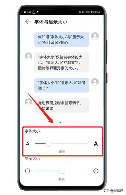 荣耀x70怎么把字体调大图标