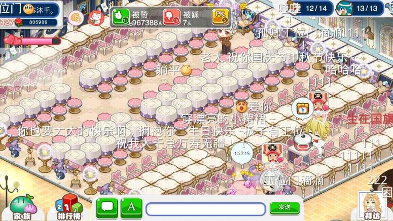 餐厅萌物语礼包兑换码图标