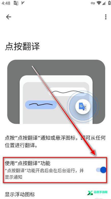 谷歌翻译离线语音翻译图标