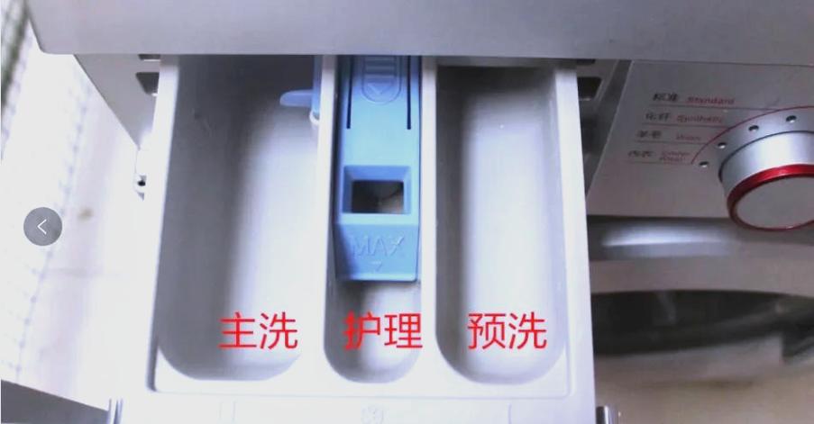 美的滚筒洗衣机怎么拆卸洗涤剂盒缩略图