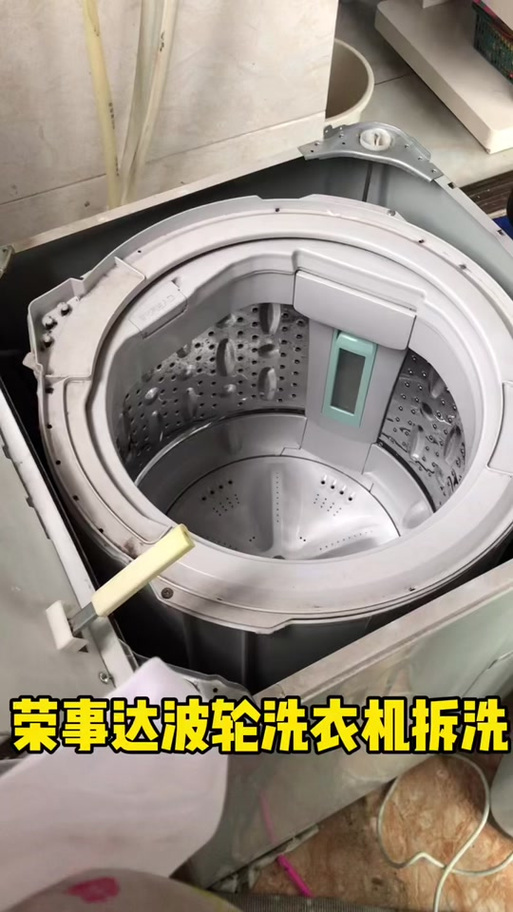 荣事达洗衣机拆卸清洗视频教程游戏截图