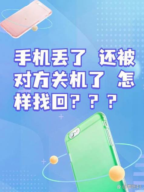 捡到的苹果手机关机了还能定位吗图标
