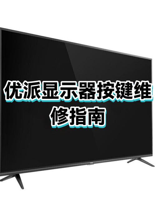 显示器常见故障及维修方法图标