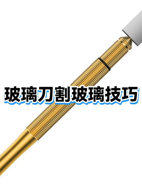 玻璃怎么切割小妙招缩略图