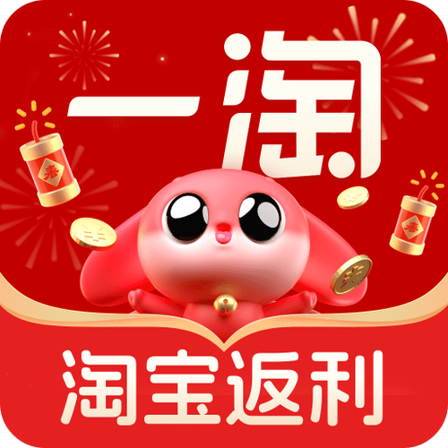 一淘网返利是真的吗图标