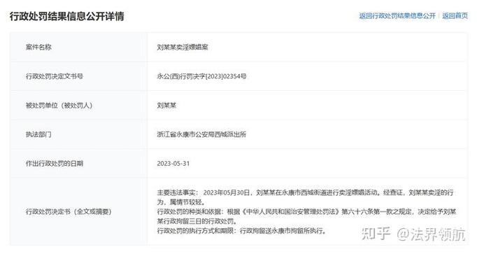 支付宝被盗刷备了安警察会去查吗缩略图