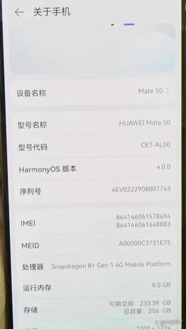 华为官网序列号查询入口真伪图标