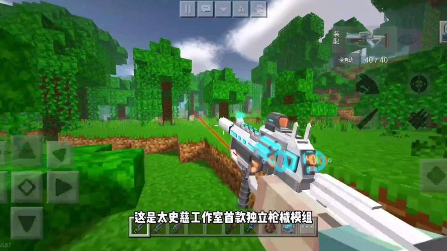 手机版我的世界枪械模组叫什么缩略图