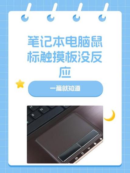 电脑鼠标点击图标没反应缩略图