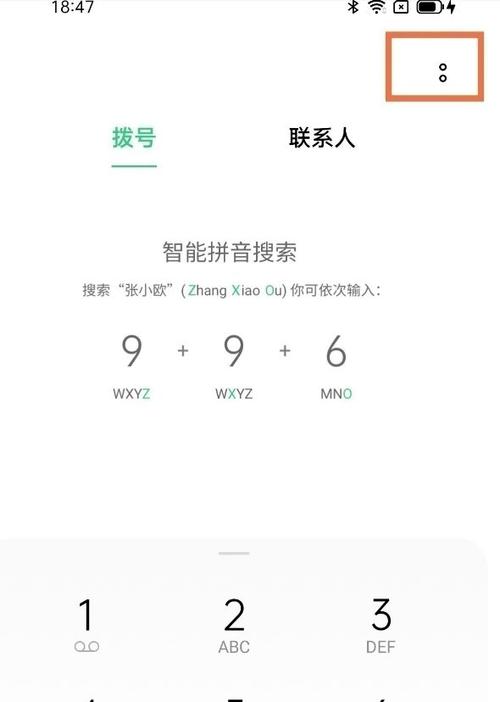 oppo通话设置录音在哪里找到缩略图