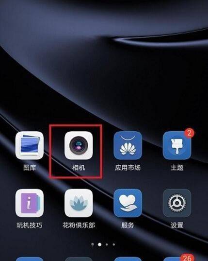 华为p30拍照怎么设置时间水印缩略图