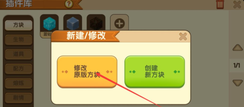 迷你世界如何快速放置方块缩略图