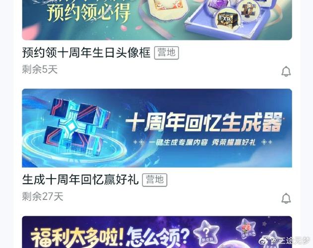 苹果手机相册回忆是自动生成嘛游戏截图