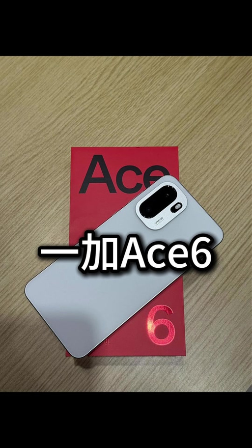 一加ace6关机键在哪缩略图