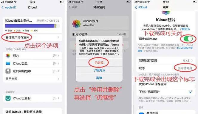 苹果相册怎么一次性删除多张照片缩略图