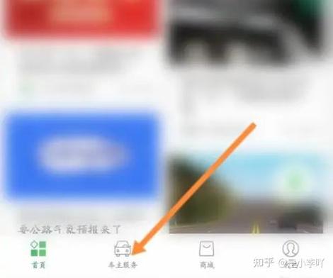 小米滑板车解除车主绑定账号缩略图