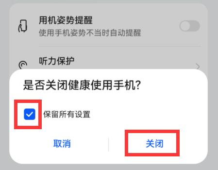 华为移动服务可以强行停止吗缩略图