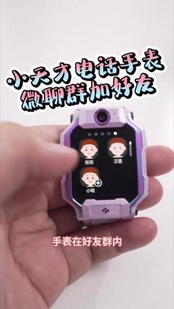 华为儿童手表可以和小天才手表加好友吗缩略图