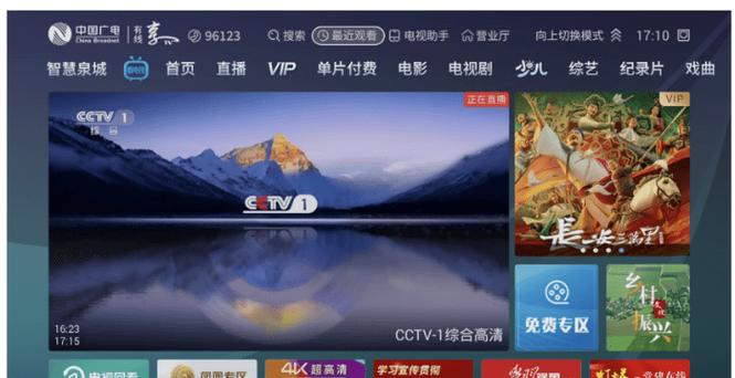 中国互联网电视安卓app下载缩略图