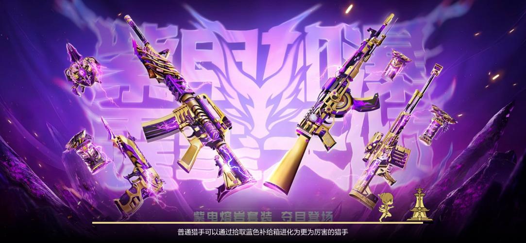穿越火线c4皮肤怎么获得缩略图