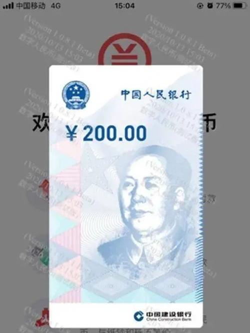 有面值200元的人民币吗缩略图