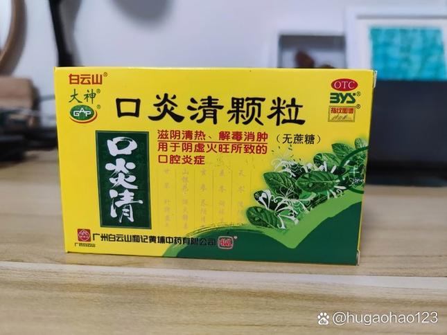 口腔溃疡吃什么东西好得快缩略图