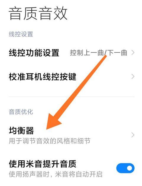 小米10手电筒快捷键怎么设置游戏截图