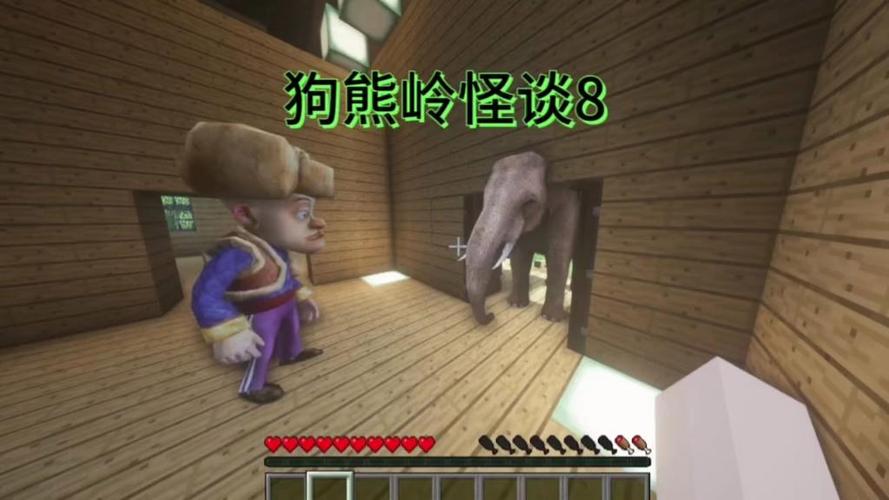 我的世界规则怪谈狗熊岭缩略图