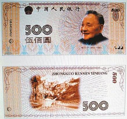 人民币有500元面值吗图标