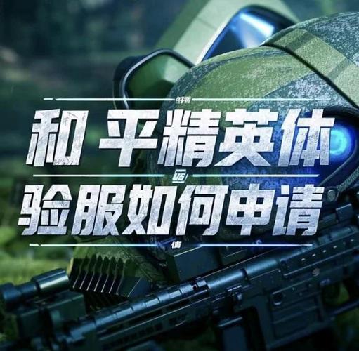 和平精英是谁研发的游戏截图