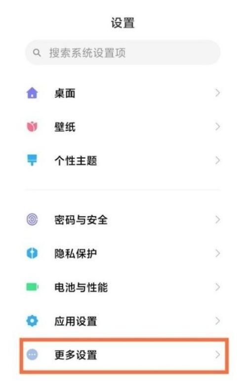 怎么把壁纸弄成全面屏缩略图