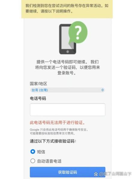 手机谷歌用不了怎么办缩略图