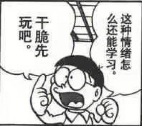 哆啦A梦的梗的隐晦意思游戏截图