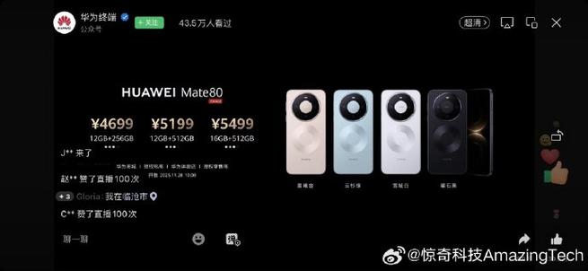 华为畅享90promax微信怎么用不了最新版缩略图