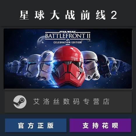 游戏星球大战:前线2无法启动的解决方法缩略图
