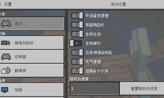 我的世界随机刻速度指令是什么缩略图