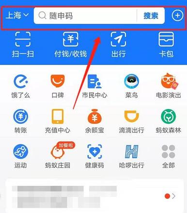 支付宝商家码怎么改名字和昵称缩略图