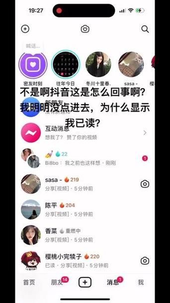 抖音没有点推荐分享,为什么别人看不图标