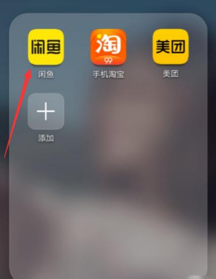 怎么退出并删除闲鱼群聊游戏截图