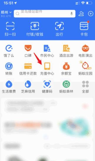 电信翼支付怎么关闭自动缴费缩略图