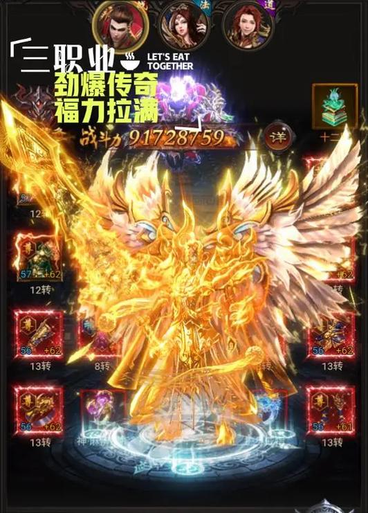 蓝月至尊传奇礼包激活码在哪领取游戏截图