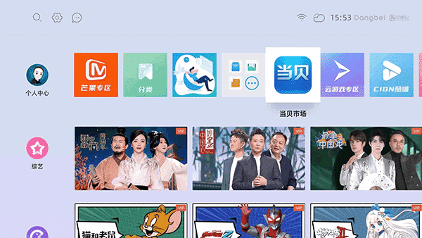 腾讯极光盒子7s安装当贝桌面软件缩略图