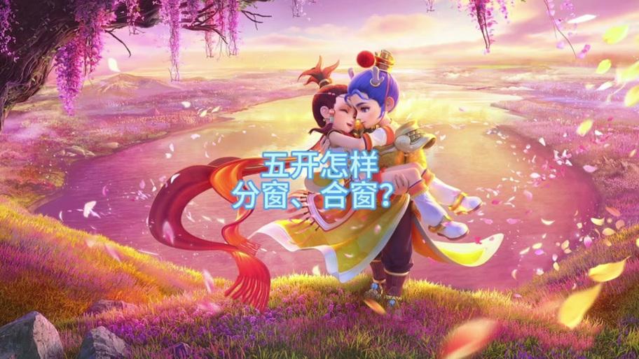梦幻怎么平铺5个窗口缩略图