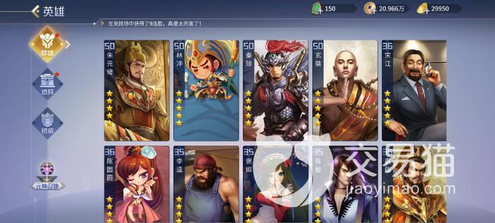 英雄杀4星英雄获得途径缩略图