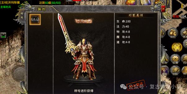 嘟嘟传奇176复古手游版缩略图