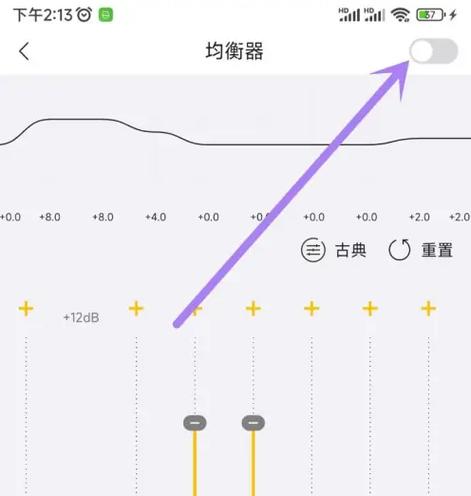 海贝音乐播放器均衡器怎么调能达到最佳效果游戏截图