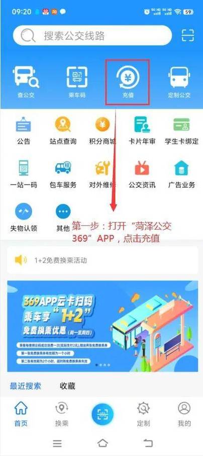 德州公交卡充值优惠政策图标